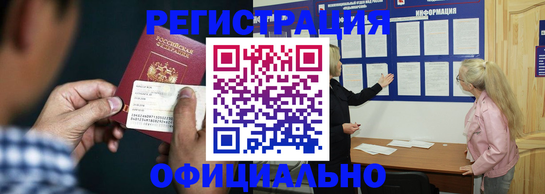 купить прописку в Калуге