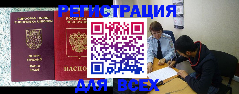 прописка законно в Калуге