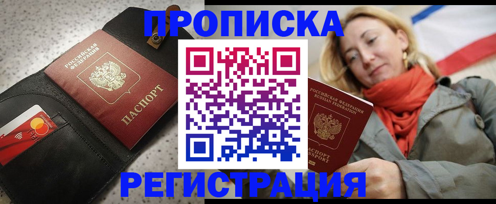 прописка законно в Калуге