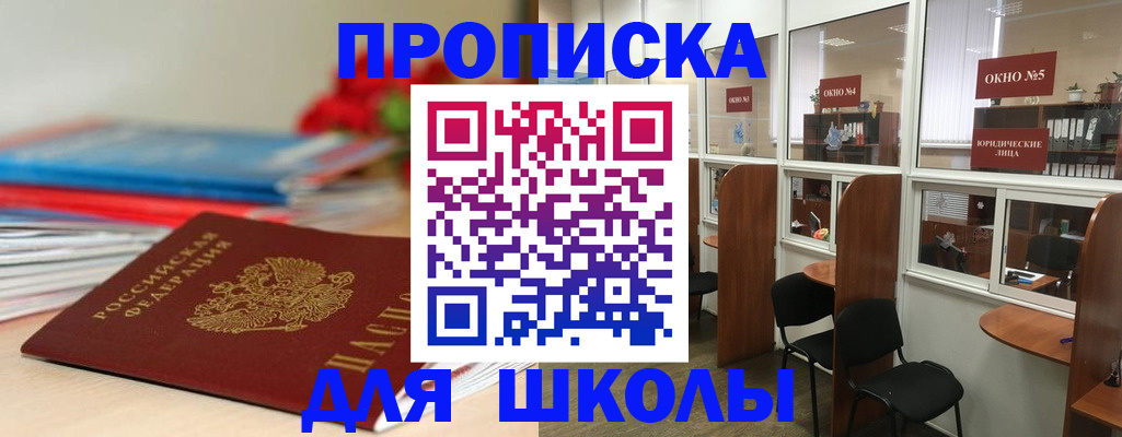 прописка для работы в Калуге