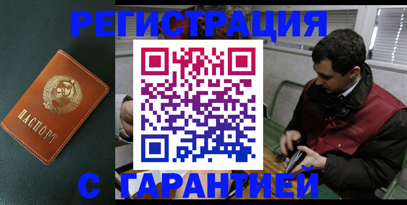 прописка штамп в Калуге