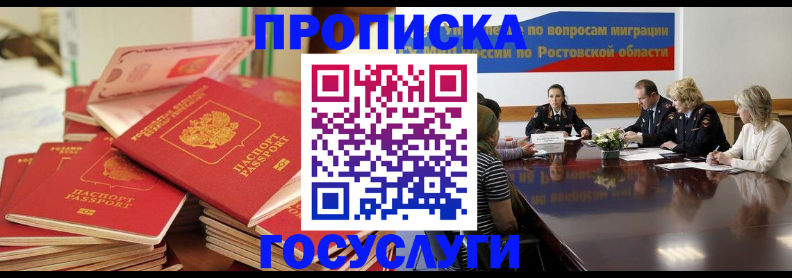 прописка для работы в Калуге